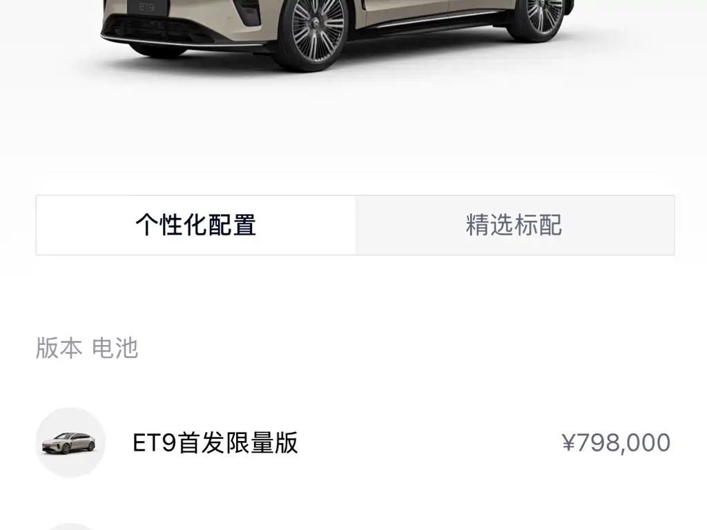 NIO ET9 — миниатюра 6