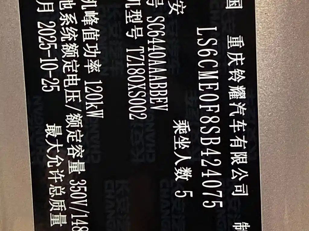 Qiyuan Qiyuan Q05 — миниатюра 23