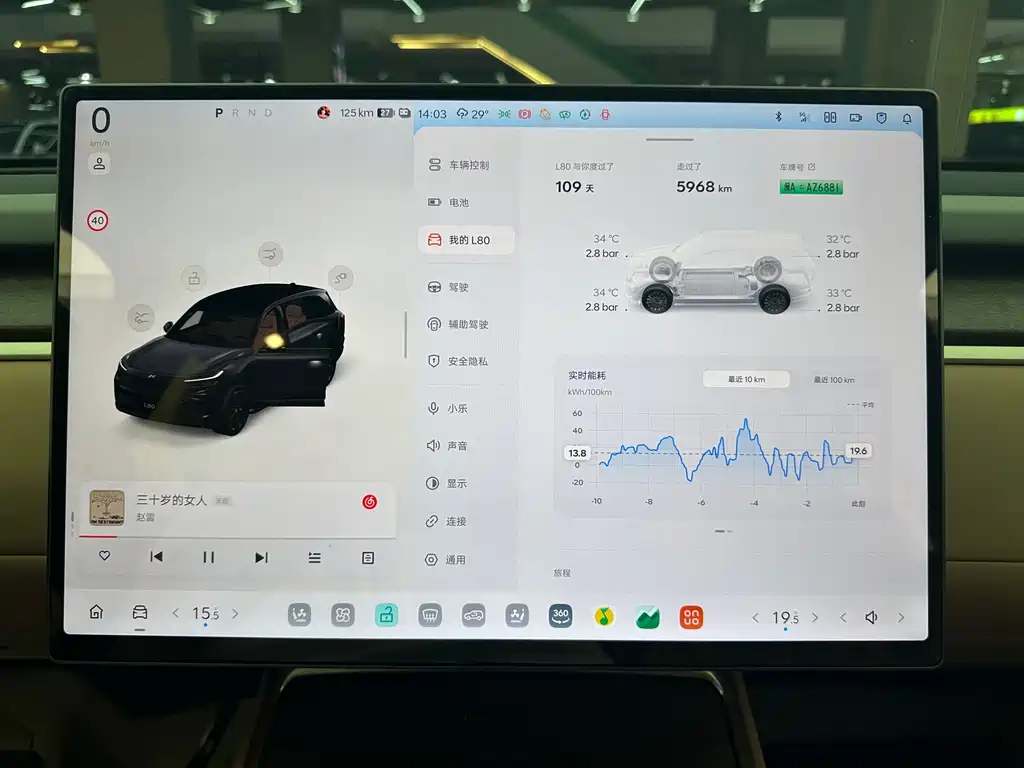 ONVO ONVO L80 — миниатюра 7