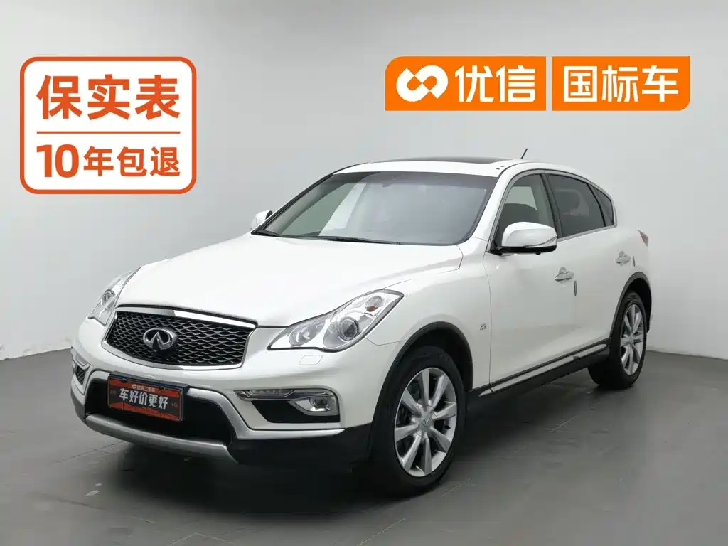 Infiniti QX50