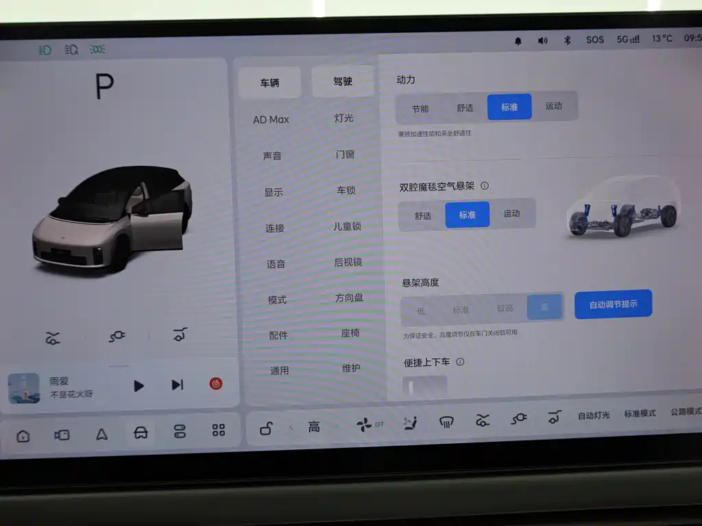 Li Auto Li i6 — миниатюра 23