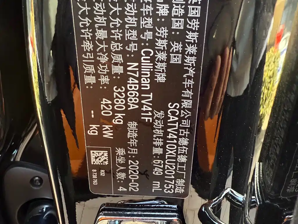 ROLLS-ROYCE CULLINAN