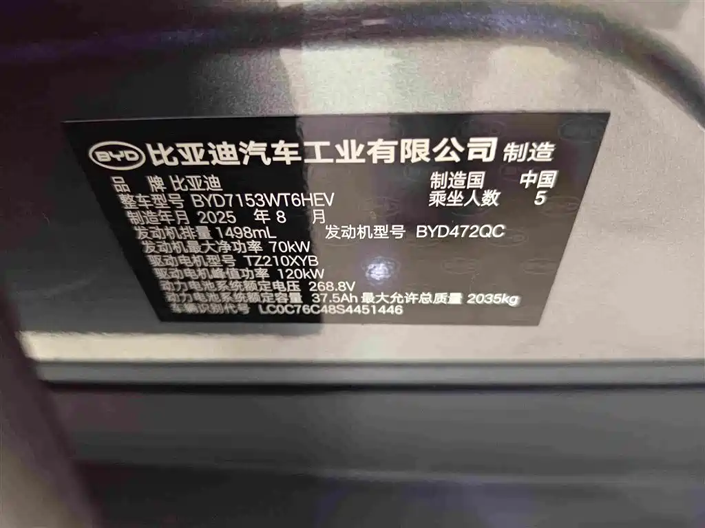 BYD Qin L — миниатюра 12