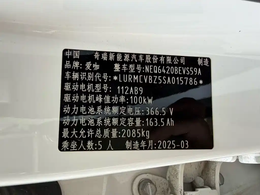 iCAR iCAR Super V23 — миниатюра 12