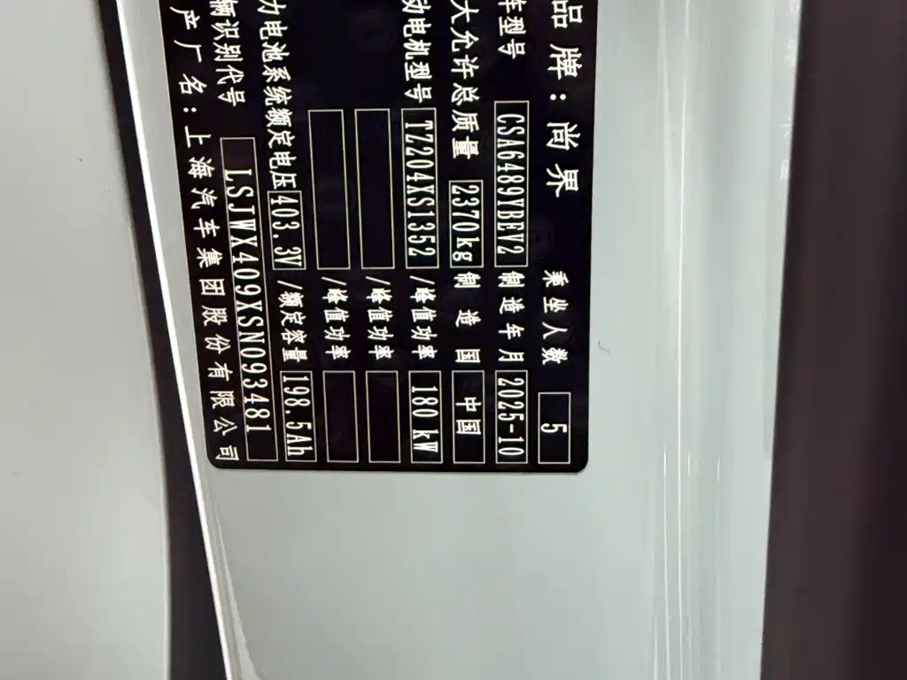 Shangjie Shangjie H5 — миниатюра 25