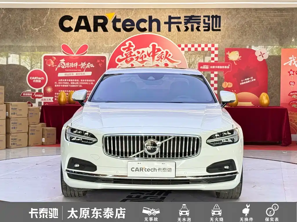 Volvo S90 — миниатюра 2