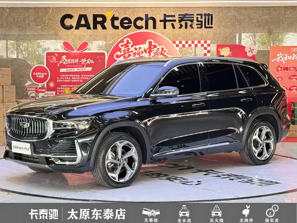 Geely Xingyue L