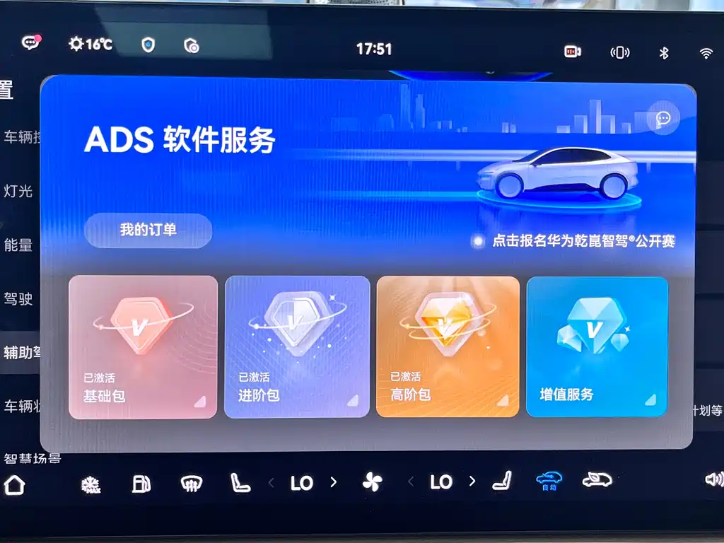 AITO ASK THE WORLD M7