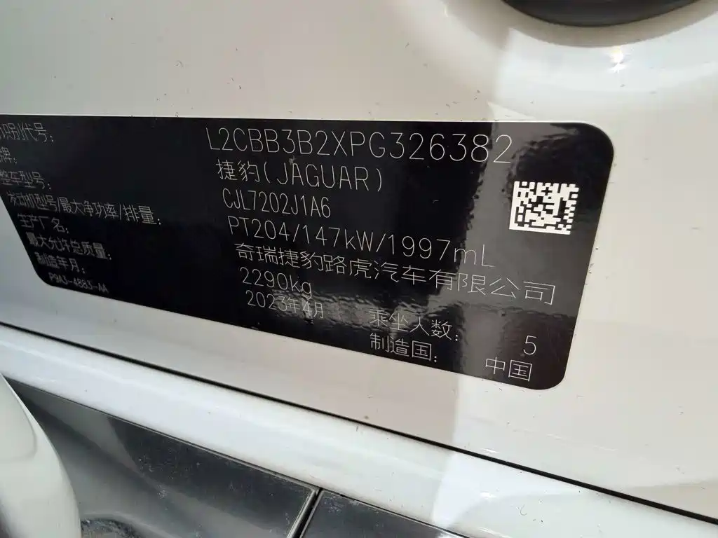Jaguar XFL — миниатюра 23