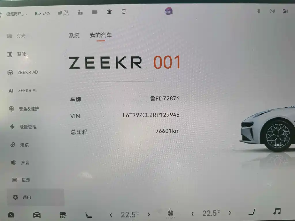 ZEEKR EXTREME KRYPTON 001
