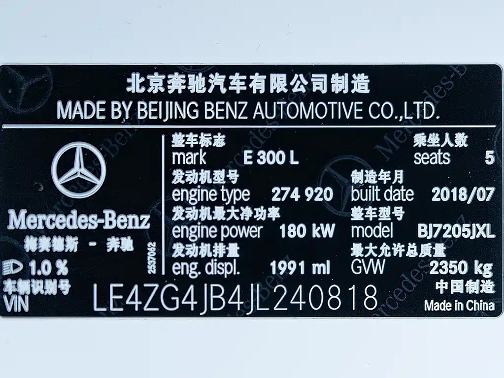 MERCEDES-BENZ E CLASS