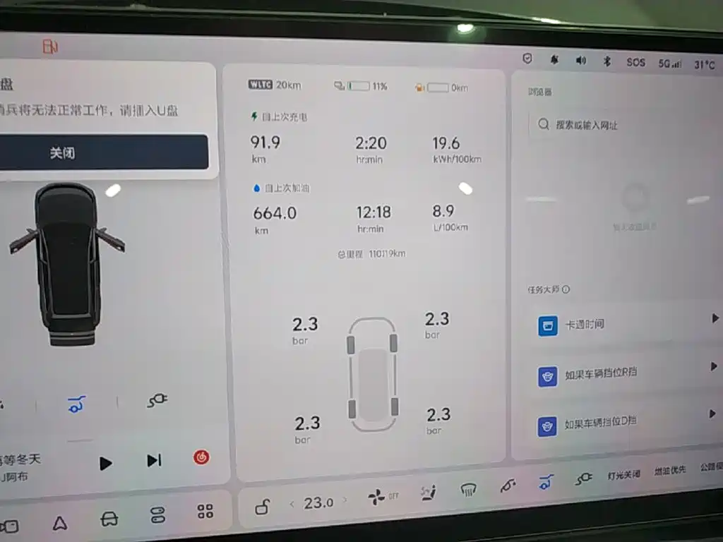 Li Auto Li L8 — миниатюра 12