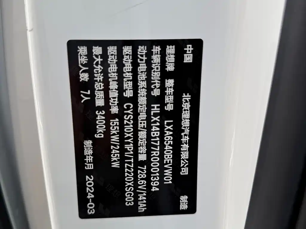 Li Auto Li MEGA — миниатюра 14