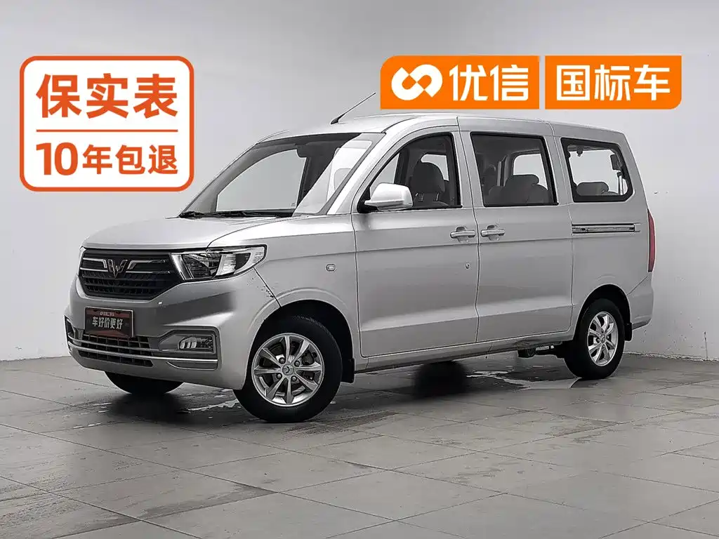 Wuling Hongguang V