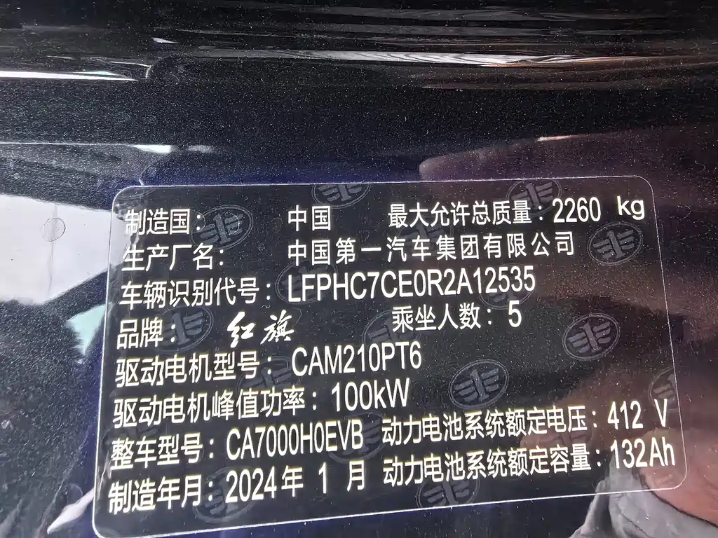 Hongqi Hongqi E-QM5 — миниатюра 17