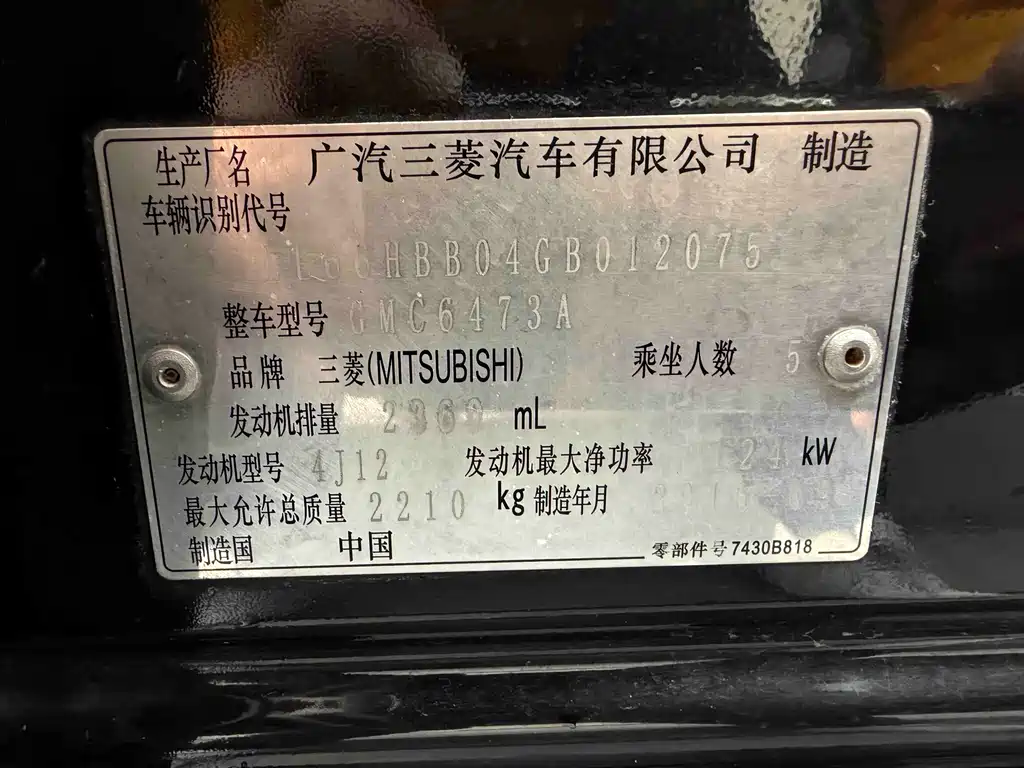 MITSUBISHI OUTLANDER