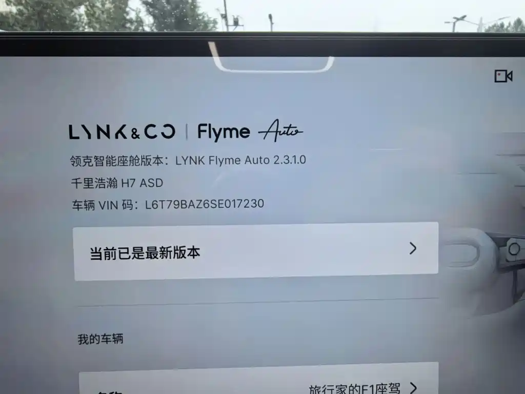 Lynk & Co 08 EM-P — миниатюра 13