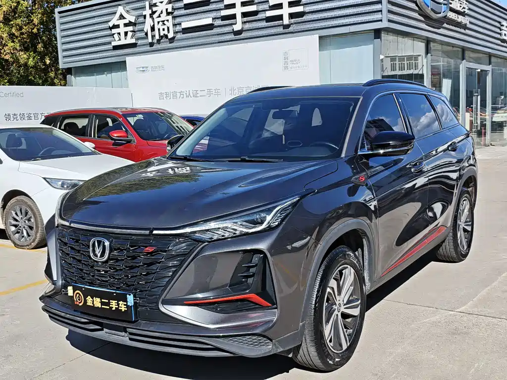 Changan CS75 PLUS