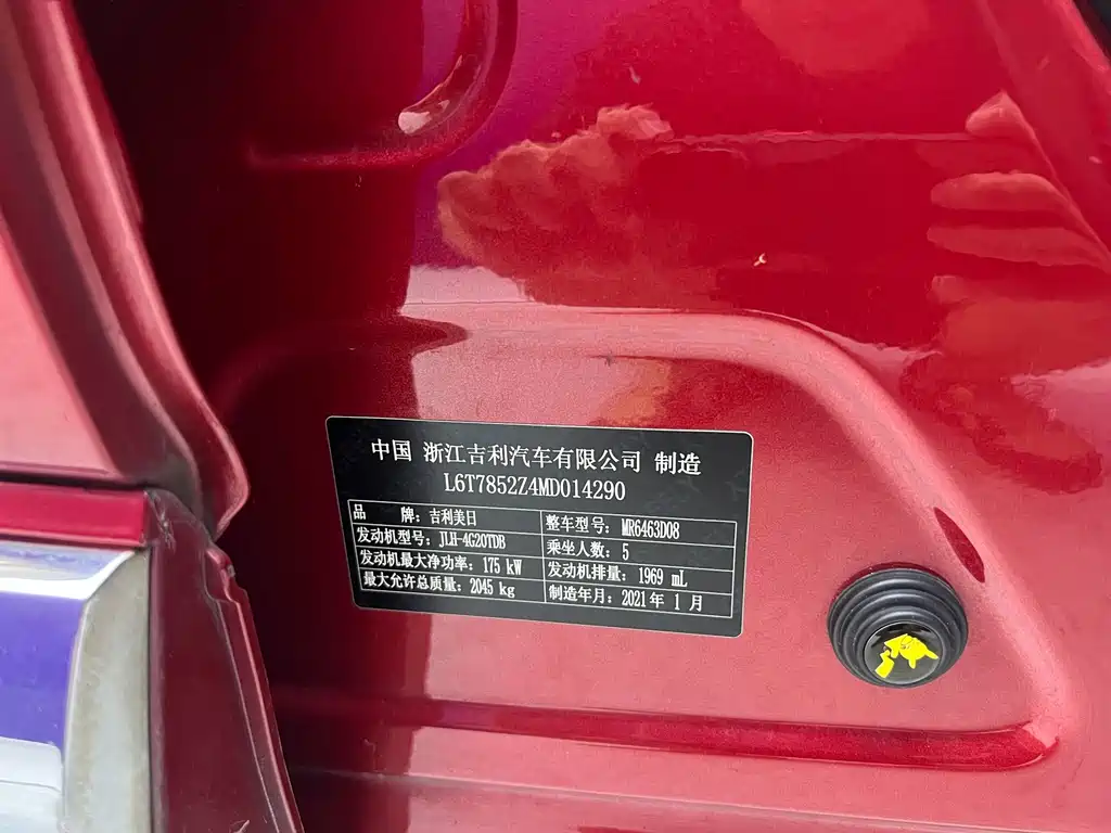 Geely Xingyue S — миниатюра 17