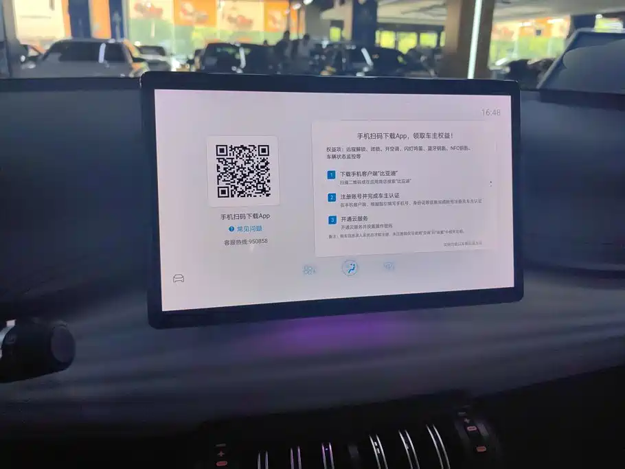 BYD Yuan Plus — миниатюра 13