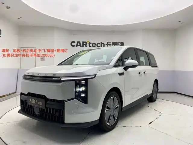 Maxus MIFA 7