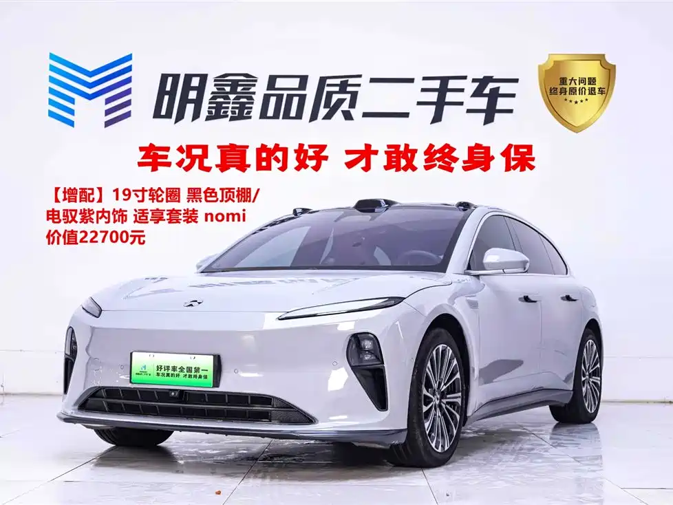 Nio ET5T 2024