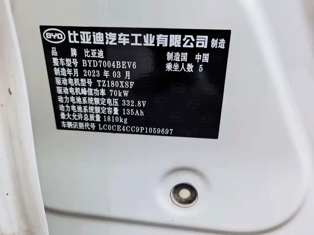 BYD Dolphin — миниатюра 7