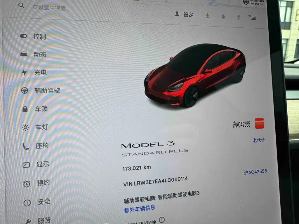 TESLA MODEL 3
