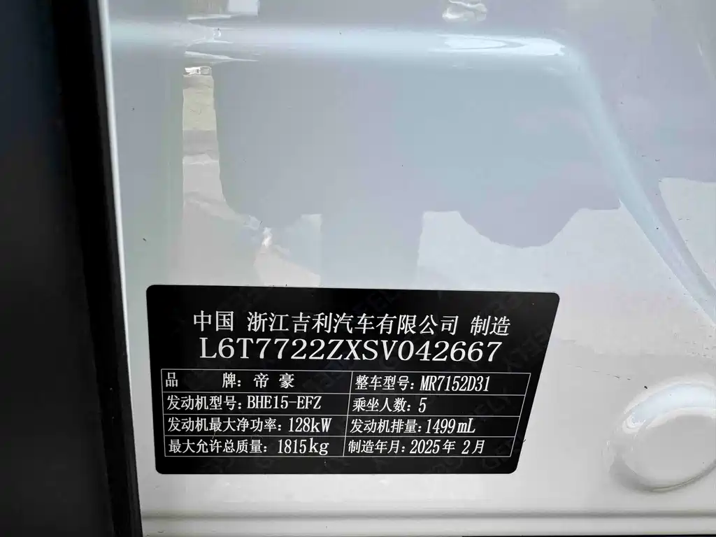 GEELY AUTOMOBILE GEELY COWBOY