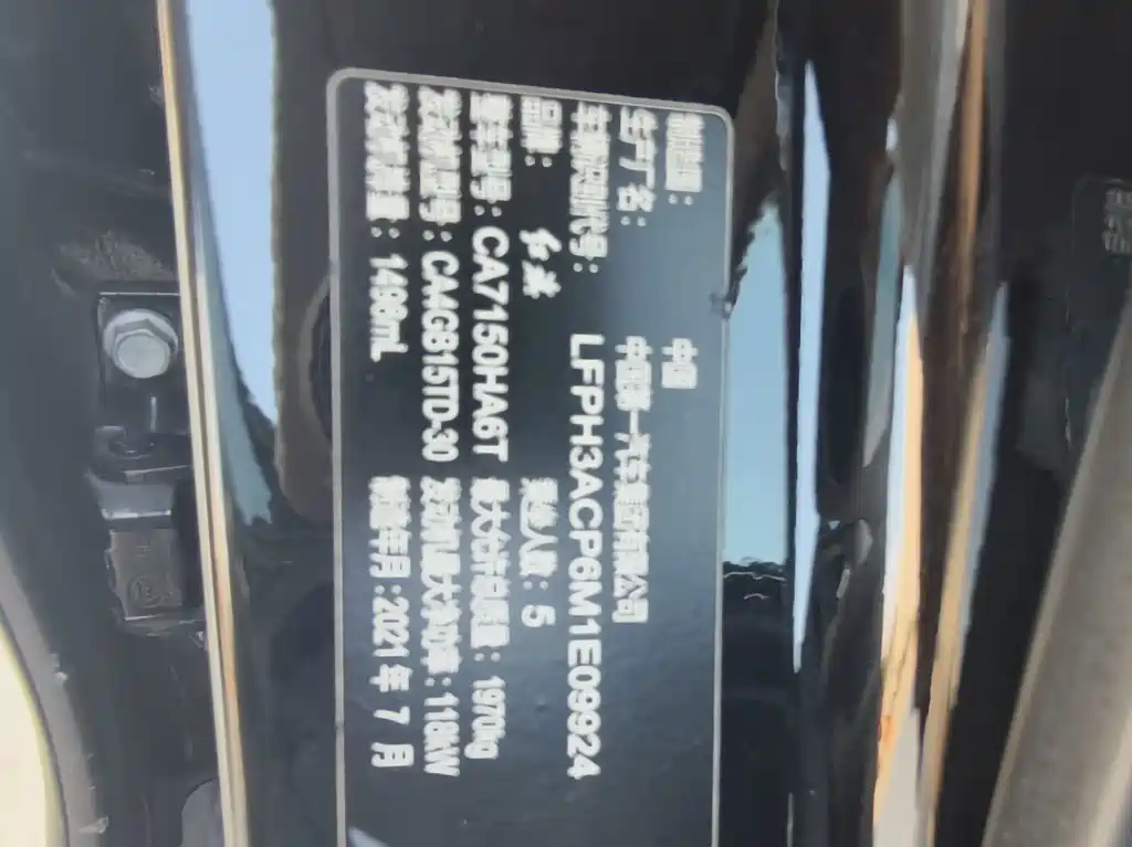 Hongqi Hongqi H5 — миниатюра 7