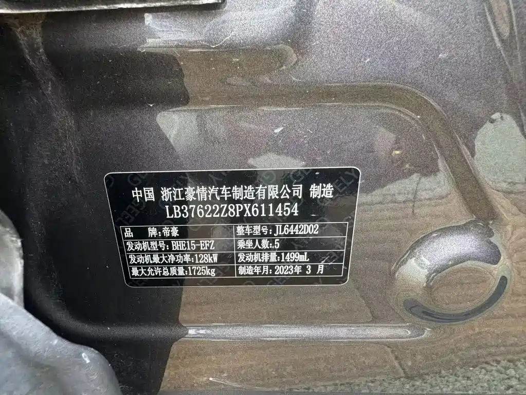 Geely Binyue — миниатюра 17