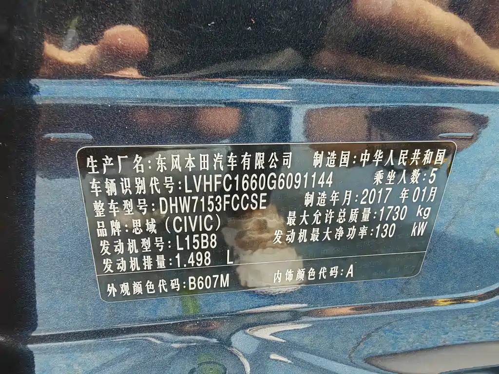 Honda Civic — миниатюра 19