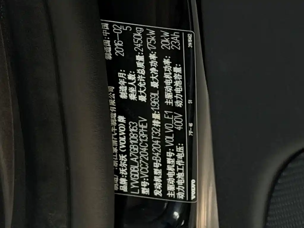 VOLVO S60 PLUG IN HYBRID