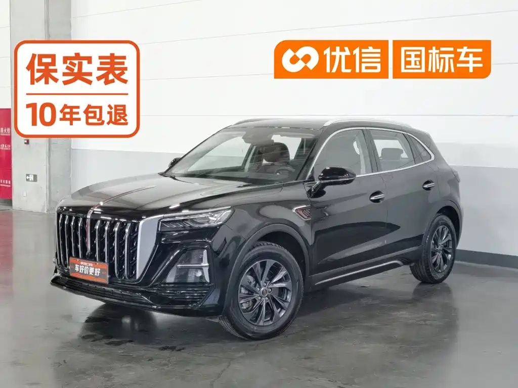 Hongqi Hongqi HS5