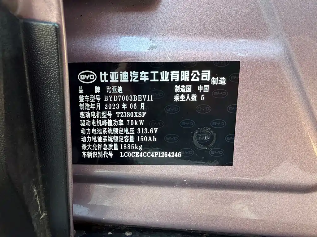 BYD YUAN PRO