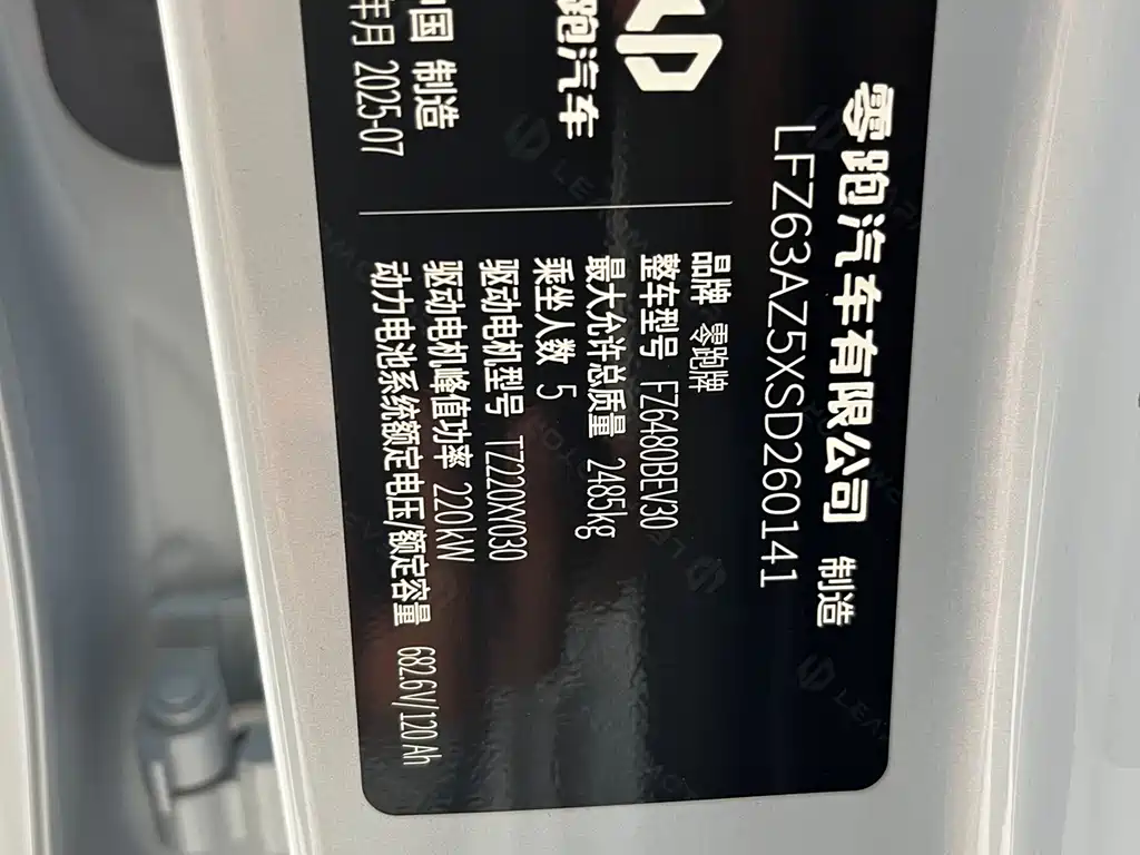 Leapmotor C11 2026 640