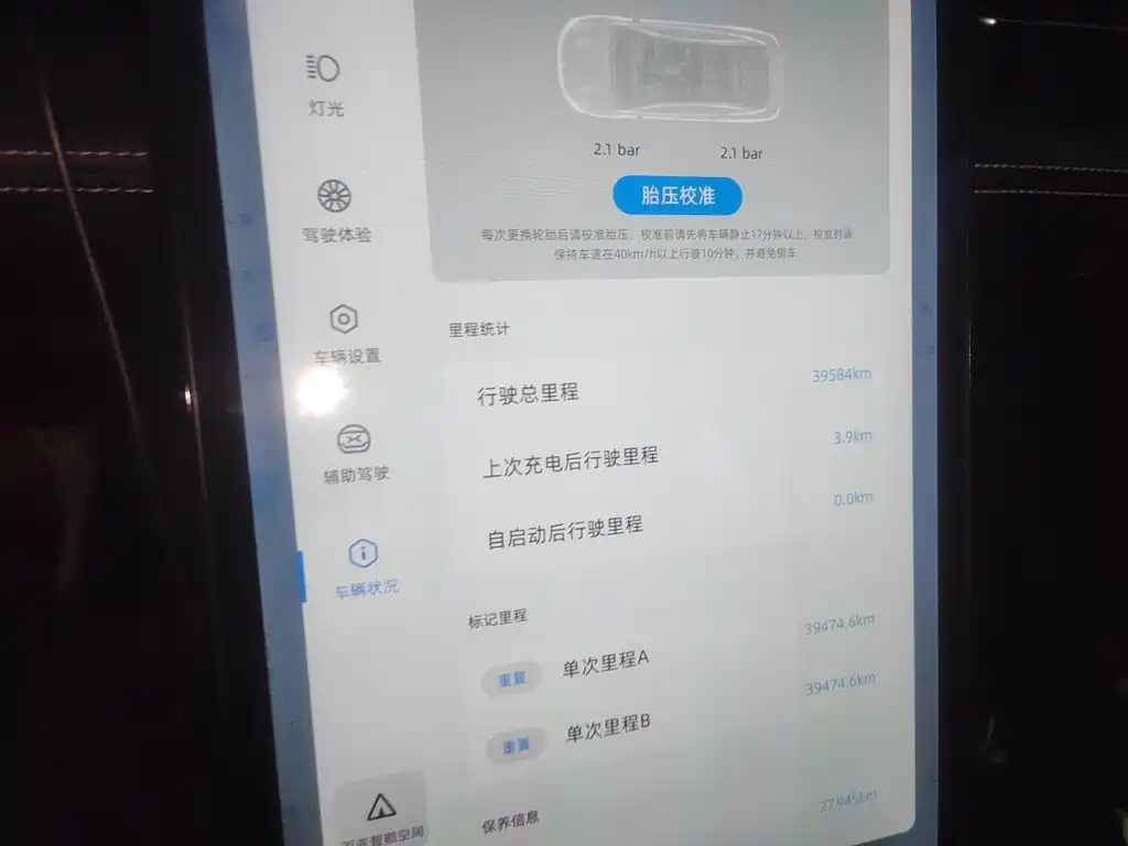 XPeng P5 — миниатюра 5