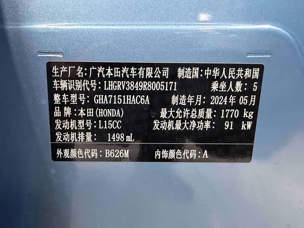 Honda Vezel — миниатюра 15