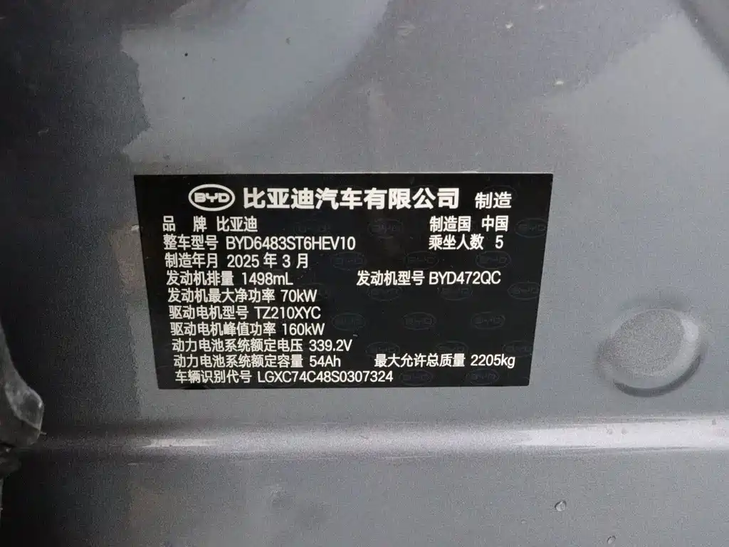 BYD PLUS New Energy — миниатюра 22