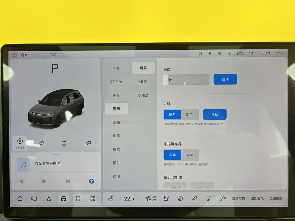 Li Auto Li L7 — миниатюра 30