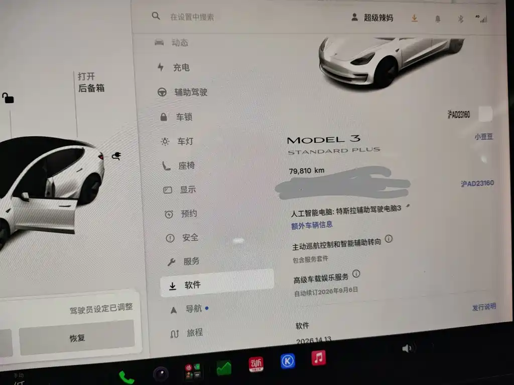 Tesla Model 3 — миниатюра 12