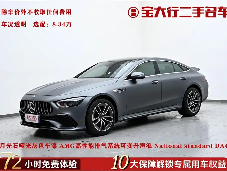 Mercedes-Benz AMG GT 2021