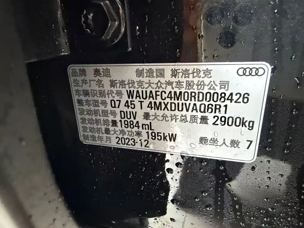 Audi Q7 2023 45 TFSI quattro S line Sport