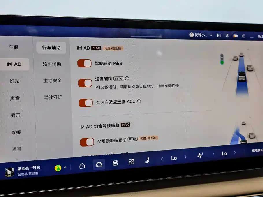 IM 智己LS8 — миниатюра 24