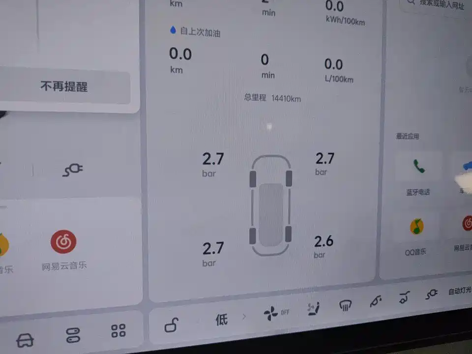 Li Auto L7 2025 Max