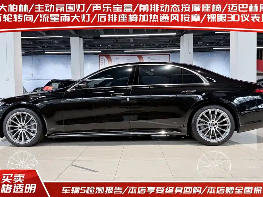 Mercedes-Benz S-Class S 2022 S 500 L 4MATIC