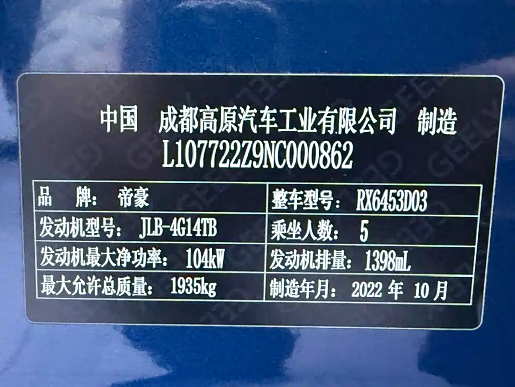 Geely Vision X6 — миниатюра 23