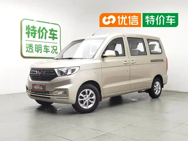 2021 Wuling Motors Hongguang