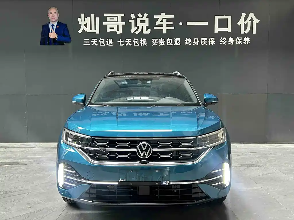 VOLKSWAGEN TANYUE