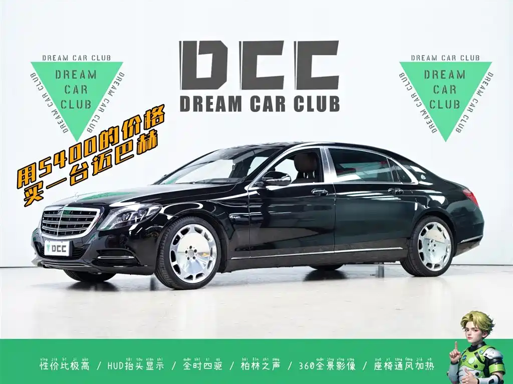 Mercedes-Benz Maybach S-Class
